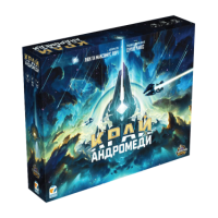 Купити Настільна гра "Край Андромеди" Магазин SkyHobby Київ Україна. 3D міні фігурки для настільних ігор