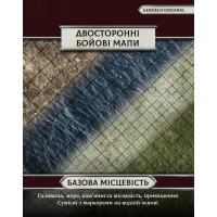 Купити Двосторонні поля для НРІ: Базова місцевість (4 шт) Магазин SkyHobby Київ Україна. 3D міні фігурки для настільних ігор