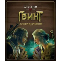 Купити Гвинт. Легендарна карткова гра (Gwent: The Legendary Card Game) Магазин SkyHobby Київ Україна. 3D міні фігурки для настільних ігор