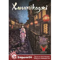 Купити Ханамікоджі (Hanamikoji) Магазин SkyHobby Київ Україна. 3D міні фігурки для настільних ігор