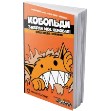 Кобольди зжерли моє немовля