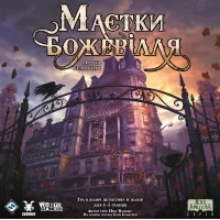 Купити Маєтки божевілля (Mansions of Madness SecondEdition) Магазин SkyHobby Київ Україна. 3D міні фігурки для настільних ігор