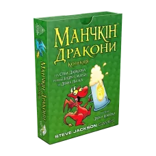 Манчкін Дракони. Колекція