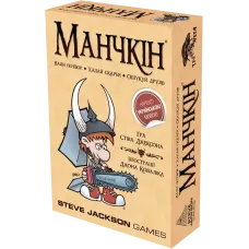 Манчкін (Munchkin)