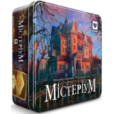 Містеріум