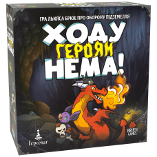 Настільна гра Ходу Героям Нема! (Keep the Heroes Out!)