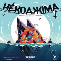 Купити Некоджіма (Nekojima) Магазин SkyHobby Київ Україна. 3D міні фігурки для настільних ігор
