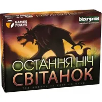 Купити Настільна гра "Остання ніч: Світанок" Магазин SkyHobby Київ Україна. 3D міні фігурки для настільних ігор