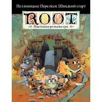 Купити Root RPG - Пелленицьке Перелісся. Швидкий старт Коріння НРГ Магазин SkyHobby Київ Україна. 3D міні фігурки для настільних ігор