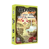 Купити Шерлок. І жили вони довго та щасливо (Happily Ever After) Магазин SkyHobby Київ Україна. 3D міні фігурки для настільних ігор