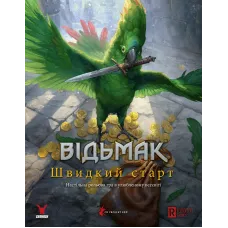 Відьмак. Настільна рольова гра - Швидкий старт