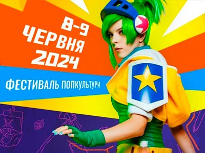 Знаходьте нас на фестивалі Fancon! Будемо раді Вас бачити