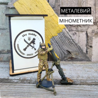 Купити Колекційна металева міні фігурка Військовий Мінометник Магазин SkyHobby Київ Україна. 3D міні фігурки для настільних ігор